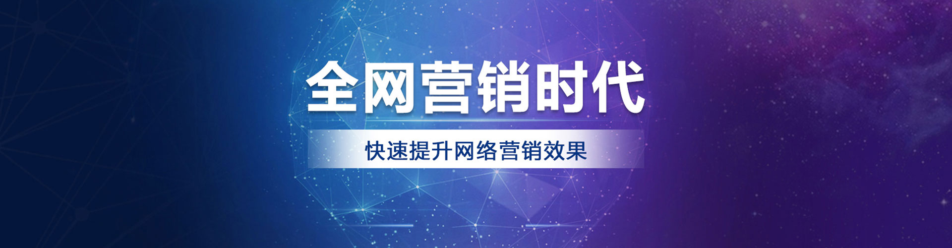 任城网络推广竞价